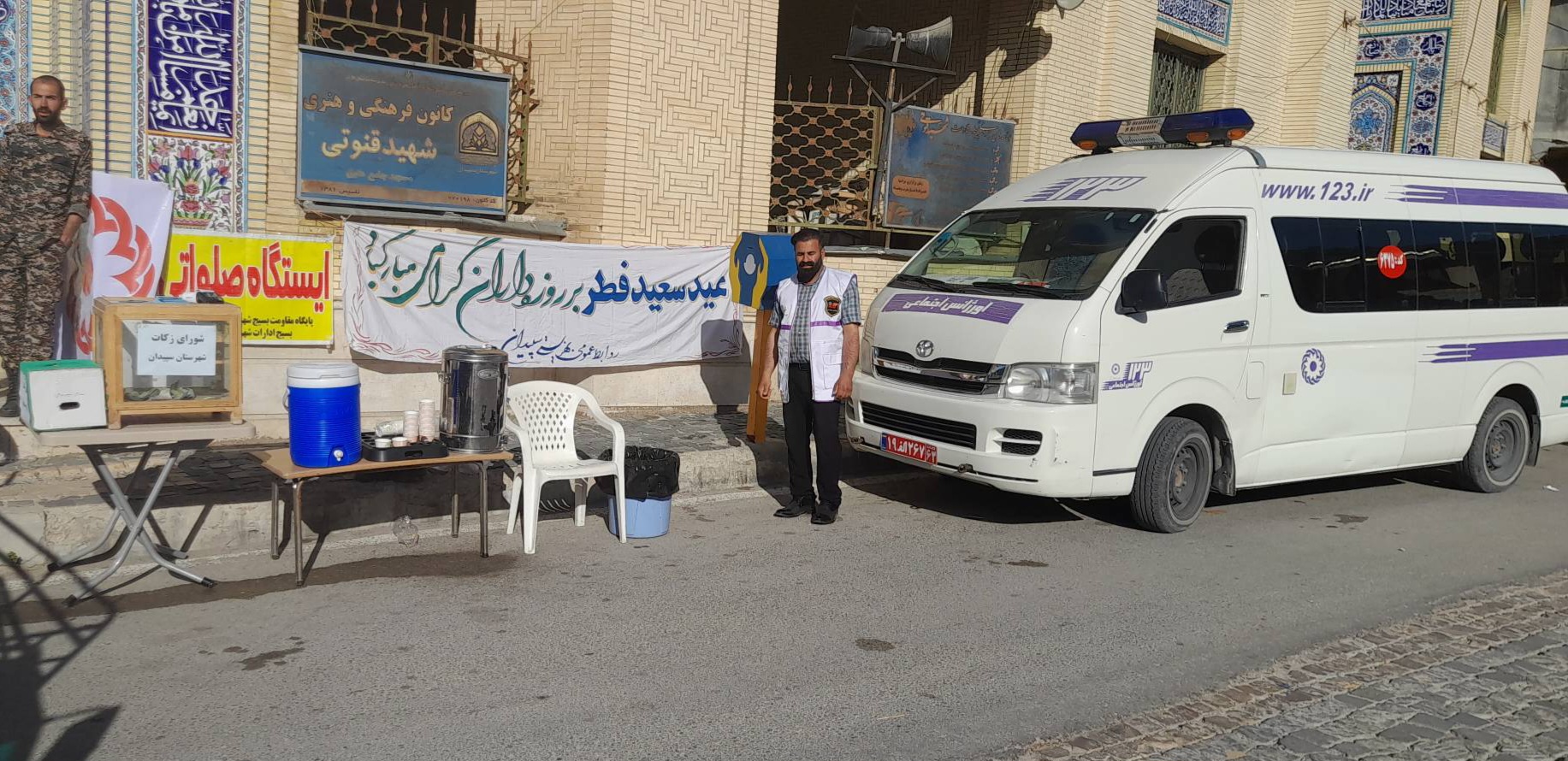 سپیدان | برپایی ایستگاه صلواتی و استقرار پایگاه بهزیستی سپیدان در روز عید سعید فطر